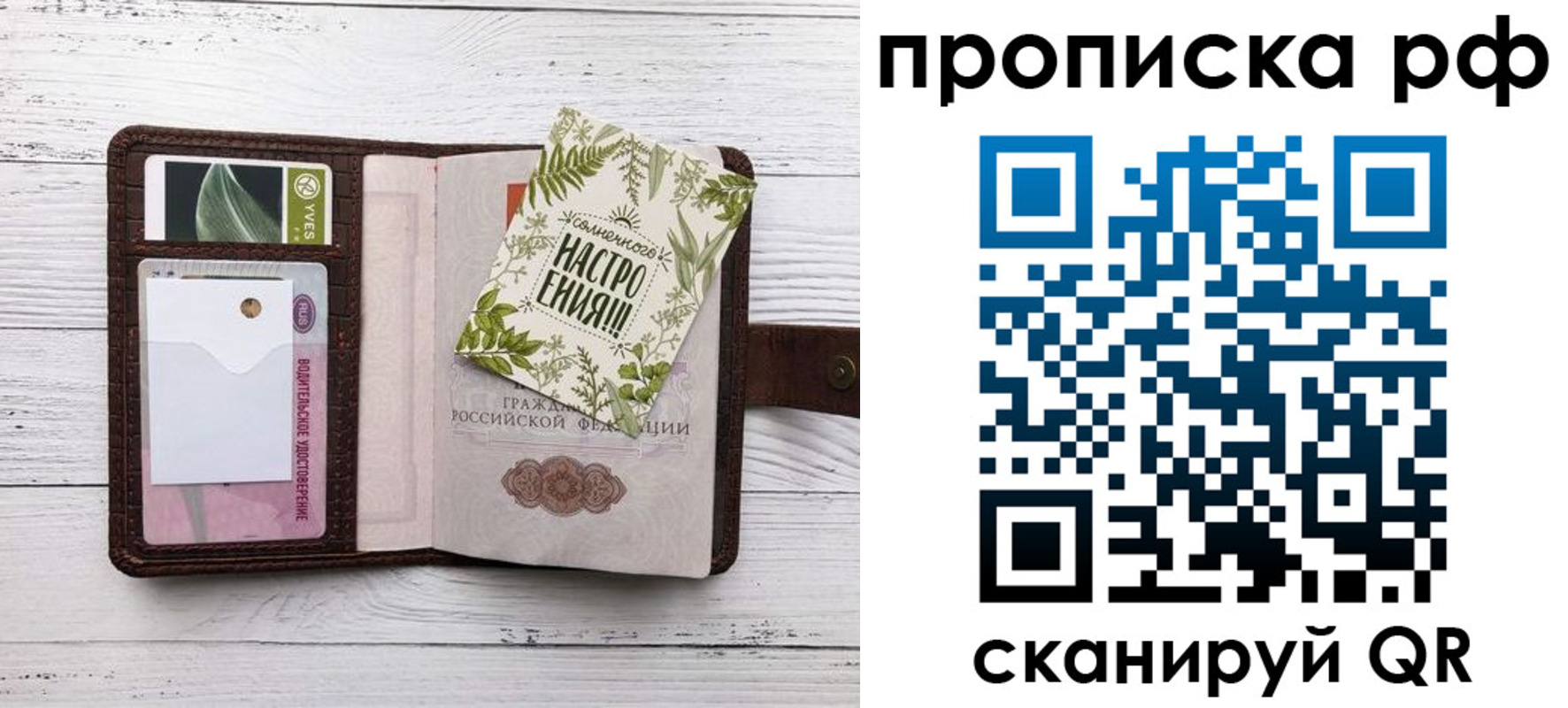 прописка в Суздали