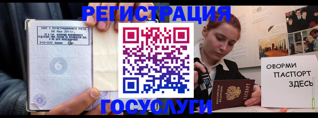 временная регистрация в Суздали