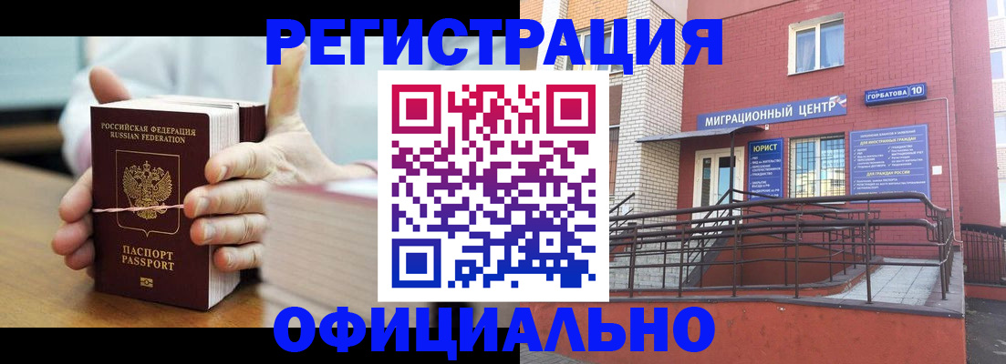 временная регистрация для школы в Суздали