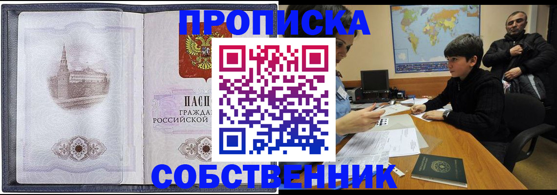 прописка паспорт в Суздали