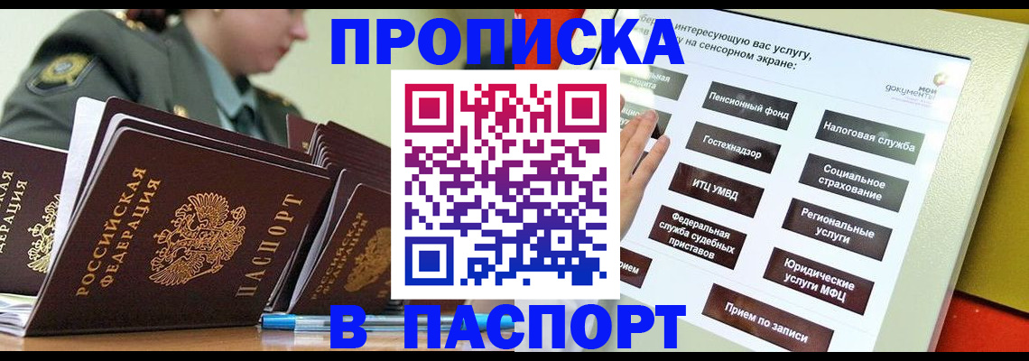 прописка регистрация в Суздали