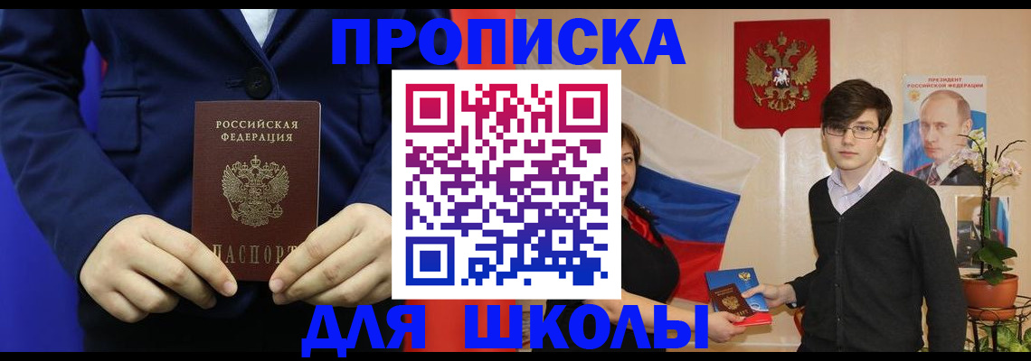 временная регистрация купить в Суздали