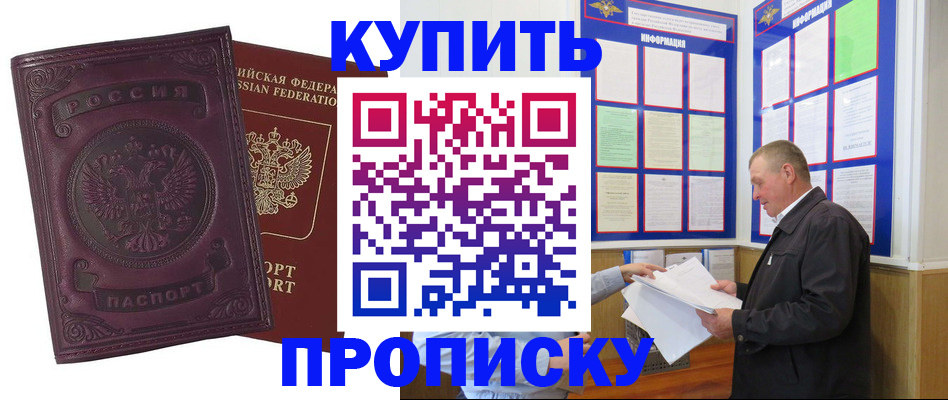 прописка в квартире в Суздали