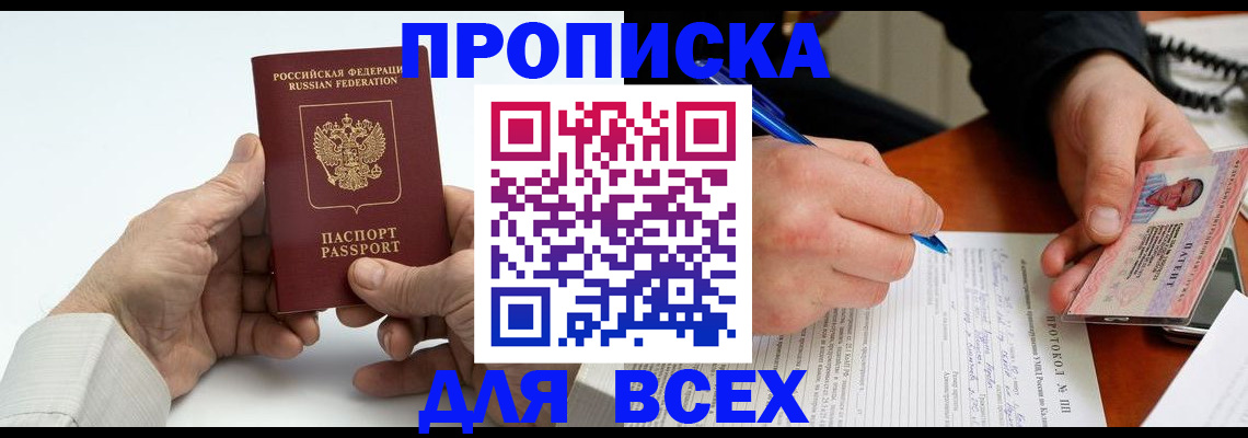 временная регистрация купить в Суздали