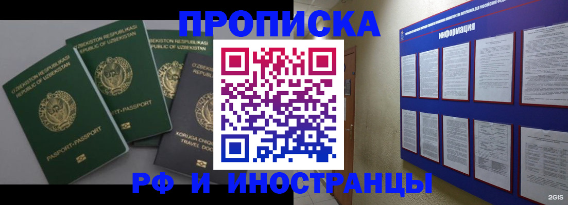 временная регистрация в квартире в Суздали