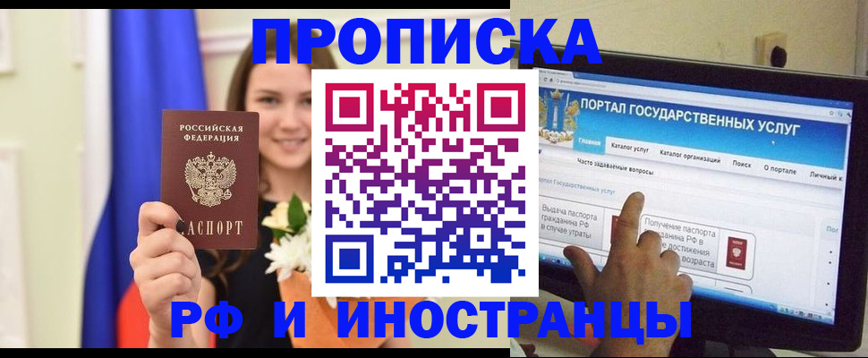прописка 2025 в Суздали