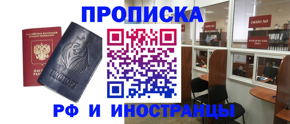 временная регистрация недорого в Суздали