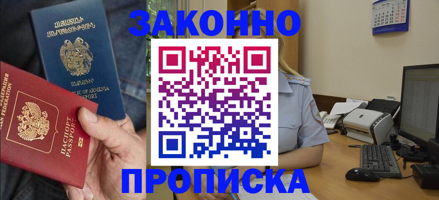 прописка в Суздали