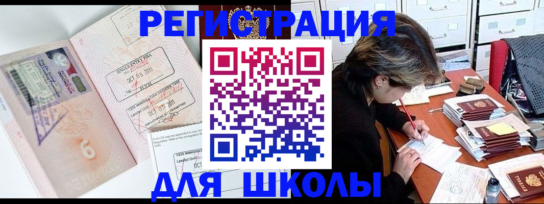 прописка штамп в Суздали