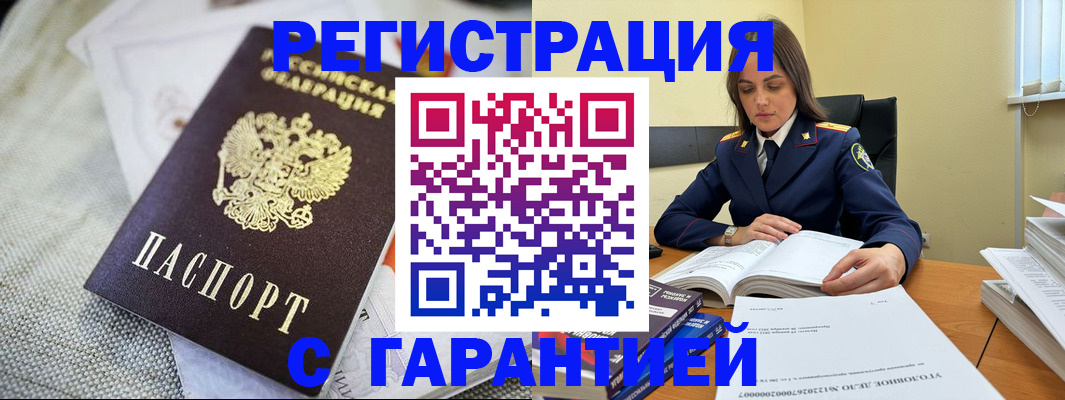 временная регистрация гарантия в Суздали